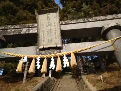 月山神社(岩手県)