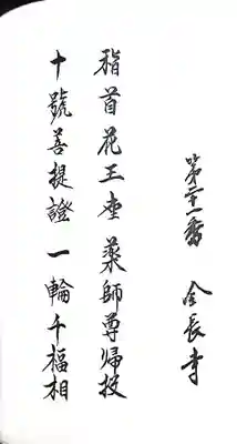 鉄城山 全長寺(宮崎県)