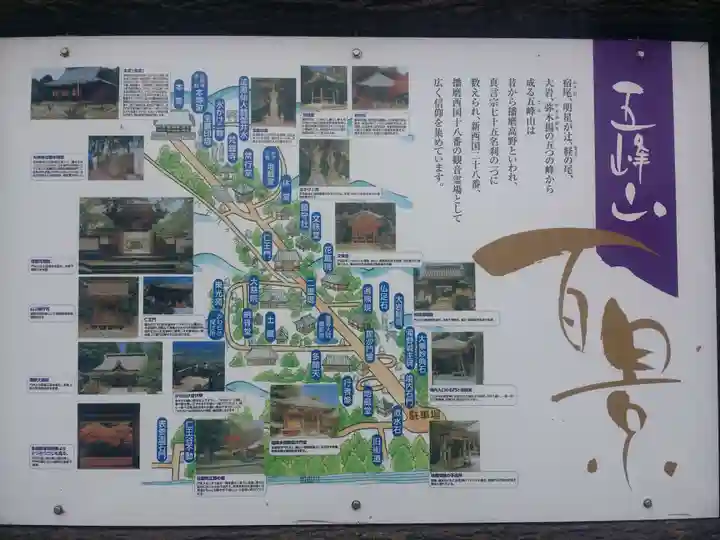 光明寺のその他建物