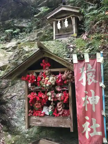 中山神社の末社