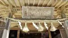 磯部稲村神社(茨城県)