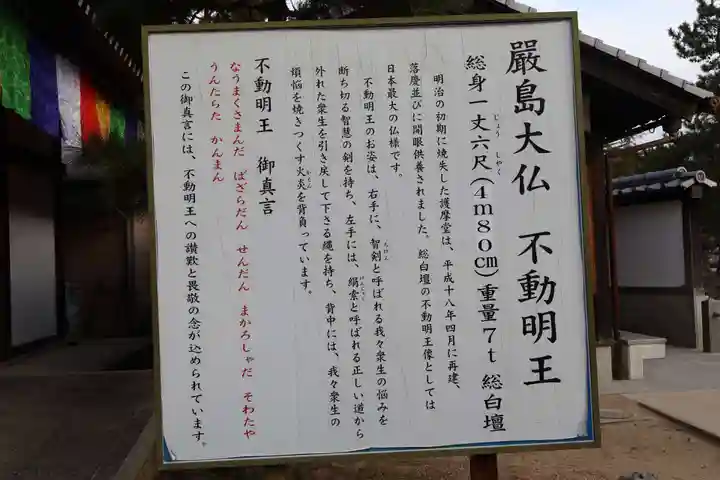 大願寺(広島県)