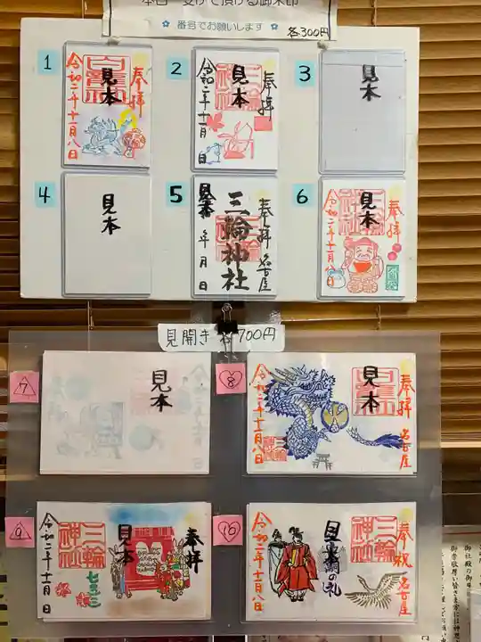 三輪神社のその他建物