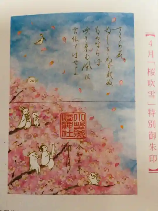 小野照崎神社(東京都)