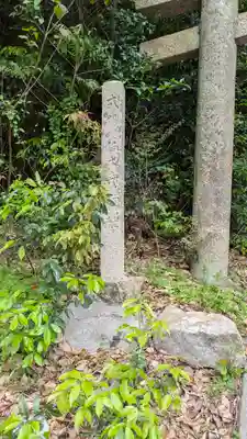 伯太彦神社(大阪府)