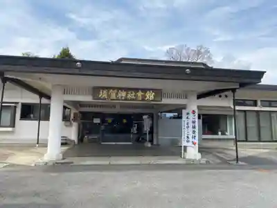 須賀神社(栃木県)