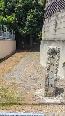 神明神社(京都府)