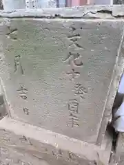 出世稲荷神社の手水