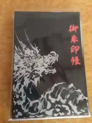 オリジナル御朱印帳 表