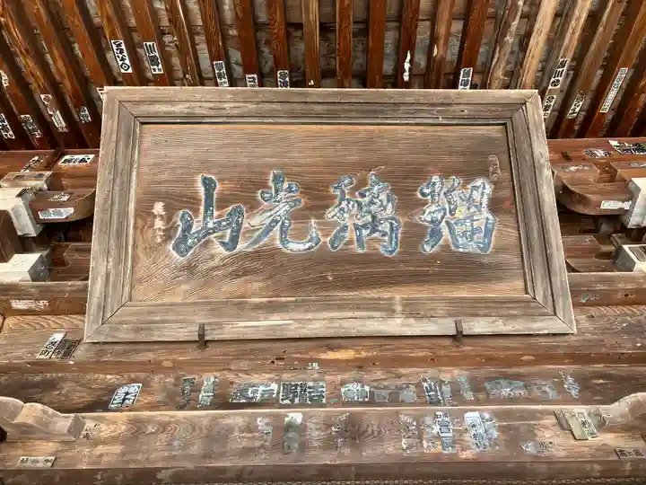 勝常寺(福島県)