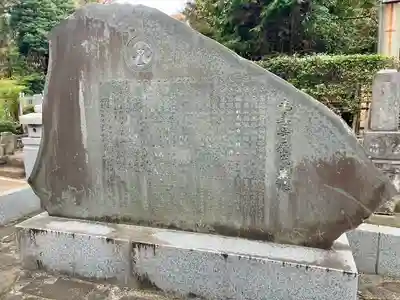 光専寺(東京都)