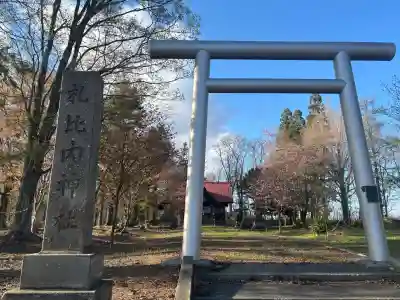 札比内神社の{uncategorized: "未分類", other: "その他", undefined: "問題あり", building: "その他建物", grave: "お墓", sacred_gate: "鳥居", guardian: "狛犬", statue: "像", buddha: "仏像", history: "歴史", nature: "自然", garden: "庭園", animal: "動物", pagoda: "塔", temizu: "手水舎", mountain_gate: "山門・神門", sanctuary: "本殿・本堂", subordinate: "末社・摂社", art: "芸術", scenery: "景色", jizo: "地蔵", ema: "絵馬", goshuin: "御朱印", omikuji: "おみくじ", items: "授与品その他", amulet: "お守り", goshuincho: "御朱印帳", eats: "食事", festival: "お祭り", votive_dance: "神楽", shichigosan: "七五三参", wedding: "結婚式", experience: "体験その他", initially: "初詣", around: "周辺", anti_infection: "感染症対策"}