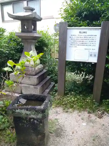 岡山神社の手水