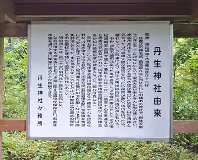 丹生大師 神宮寺(三重県)