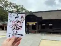 大山祇神社の{uncategorized: "未分類", other: "その他", undefined: "問題あり", building: "その他建物", grave: "お墓", sacred_gate: "鳥居", guardian: "狛犬", statue: "像", buddha: "仏像", history: "歴史", nature: "自然", garden: "庭園", animal: "動物", pagoda: "塔", temizu: "手水舎", mountain_gate: "山門・神門", sanctuary: "本殿・本堂", subordinate: "末社・摂社", art: "芸術", scenery: "景色", jizo: "地蔵", ema: "絵馬", goshuin: "御朱印", omikuji: "おみくじ", items: "授与品その他", amulet: "お守り", goshuincho: "御朱印帳", eats: "食事", festival: "お祭り", votive_dance: "神楽", shichigosan: "七五三参", wedding: "結婚式", experience: "体験その他", initially: "初詣", around: "周辺", anti_infection: "感染症対策"}