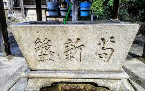 善立寺の手水舎