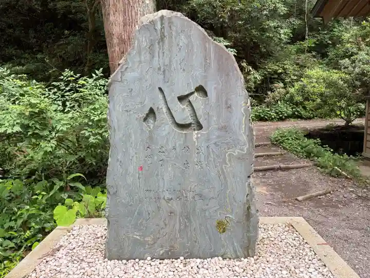 小國神社(静岡県)