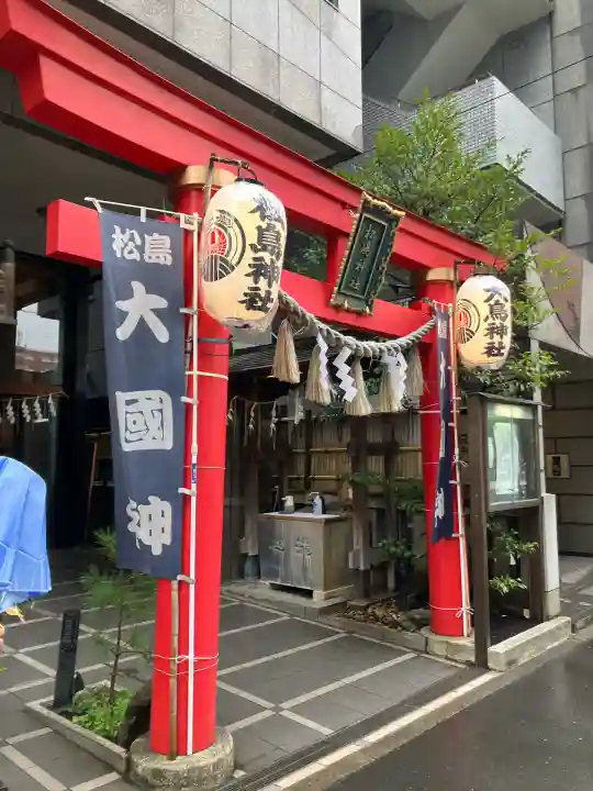松島神社(東京都)