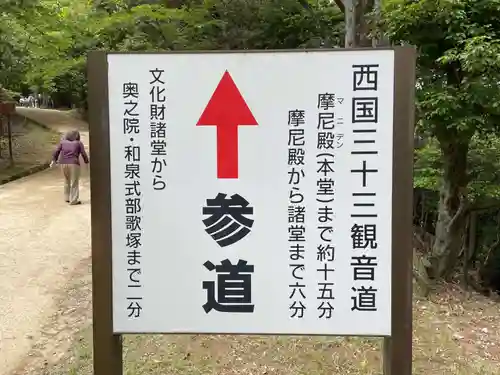 圓教寺(兵庫県)