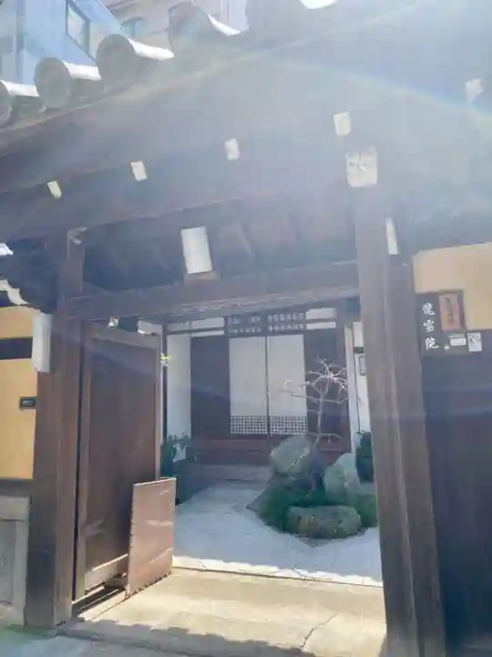 龍雲院の山門・神門