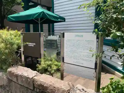 北野天満神社(兵庫県)