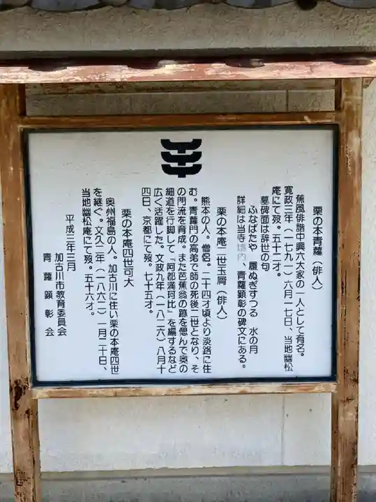 光念寺の歴史