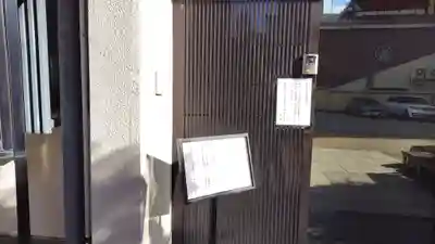 長泉寺(東京都)