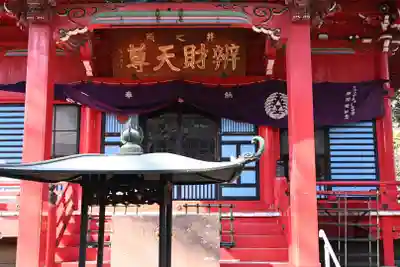 井の頭弁財天（大盛寺）の本殿・本堂