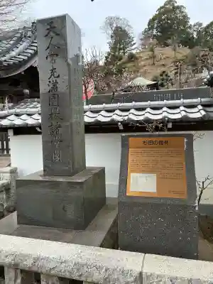 妙法寺の{uncategorized: "未分類", other: "その他", undefined: "問題あり", building: "その他建物", grave: "お墓", sacred_gate: "鳥居", guardian: "狛犬", statue: "像", buddha: "仏像", history: "歴史", nature: "自然", garden: "庭園", animal: "動物", pagoda: "塔", temizu: "手水舎", mountain_gate: "山門・神門", sanctuary: "本殿・本堂", subordinate: "末社・摂社", art: "芸術", scenery: "景色", jizo: "地蔵", ema: "絵馬", goshuin: "御朱印", omikuji: "おみくじ", items: "授与品その他", amulet: "お守り", goshuincho: "御朱印帳", eats: "食事", festival: "お祭り", votive_dance: "神楽", shichigosan: "七五三参", wedding: "結婚式", experience: "体験その他", initially: "初詣", around: "周辺", anti_infection: "感染症対策"}