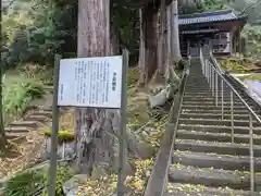 正高寺 子安観音(福井県)