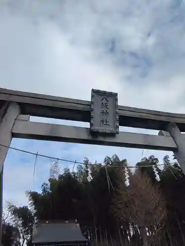 八坂神社(東京都)