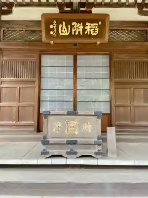 法真寺の{uncategorized: "未分類", other: "その他", undefined: "問題あり", building: "その他建物", grave: "お墓", sacred_gate: "鳥居", guardian: "狛犬", statue: "像", buddha: "仏像", history: "歴史", nature: "自然", garden: "庭園", animal: "動物", pagoda: "塔", temizu: "手水舎", mountain_gate: "山門・神門", sanctuary: "本殿・本堂", subordinate: "末社・摂社", art: "芸術", scenery: "景色", jizo: "地蔵", ema: "絵馬", goshuin: "御朱印", omikuji: "おみくじ", items: "授与品その他", amulet: "お守り", goshuincho: "御朱印帳", eats: "食事", festival: "お祭り", votive_dance: "神楽", shichigosan: "七五三参", wedding: "結婚式", experience: "体験その他", initially: "初詣", around: "周辺", anti_infection: "感染症対策"}