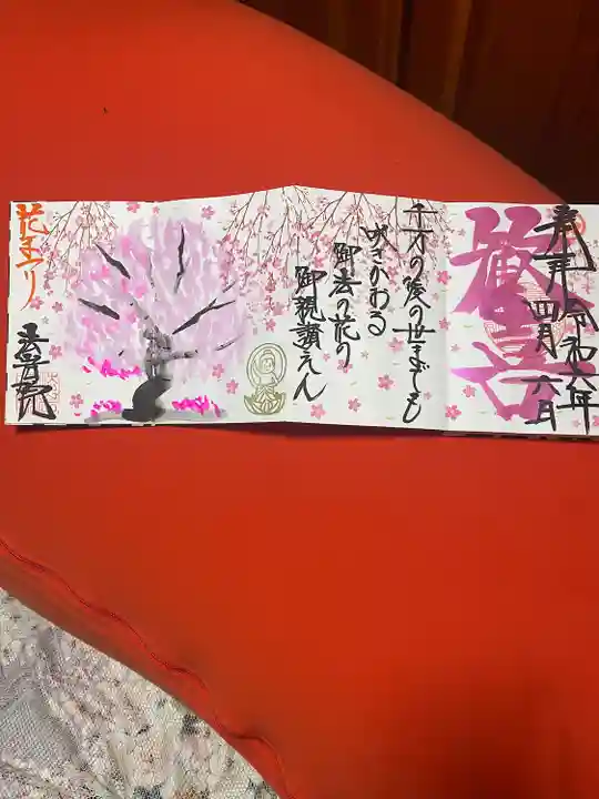 法岩院(千葉県)