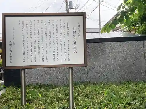 長勝寺(東京都)