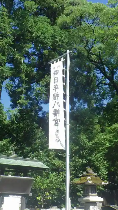 日牟禮八幡宮(滋賀県)