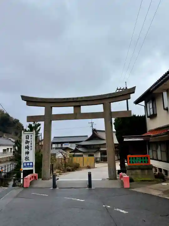 日御碕神社の{uncategorized: "未分類", other: "その他", undefined: "問題あり", building: "その他建物", grave: "お墓", sacred_gate: "鳥居", guardian: "狛犬", statue: "像", buddha: "仏像", history: "歴史", nature: "自然", garden: "庭園", animal: "動物", pagoda: "塔", temizu: "手水舎", mountain_gate: "山門・神門", sanctuary: "本殿・本堂", subordinate: "末社・摂社", art: "芸術", scenery: "景色", jizo: "地蔵", ema: "絵馬", goshuin: "御朱印", omikuji: "おみくじ", items: "授与品その他", amulet: "お守り", goshuincho: "御朱印帳", eats: "食事", festival: "お祭り", votive_dance: "神楽", shichigosan: "七五三参", wedding: "結婚式", experience: "体験その他", initially: "初詣", around: "周辺", anti_infection: "感染症対策"}