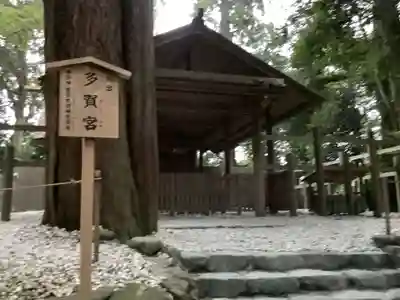 伊勢神宮外宮(豊受大神宮)の末社・摂社