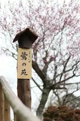 石山寺の御朱印