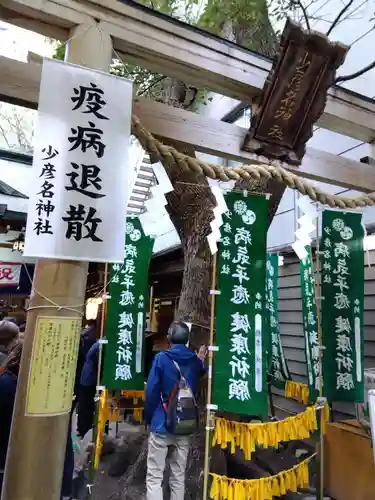 少彦名神社の鳥居