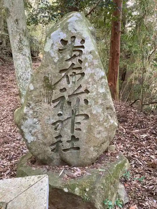 貴布禰神社のその他建物