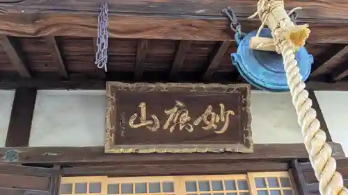 観福寺(滋賀県)