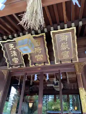 馬橋稲荷神社(東京都)