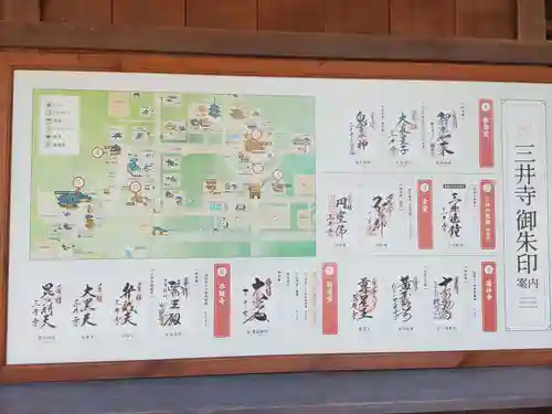 園城寺（三井寺）のその他建物