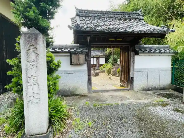 常禅寺(滋賀県)