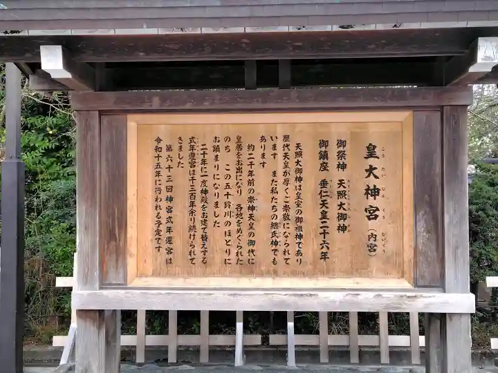 伊勢神宮内宮(皇大神宮)(三重県)