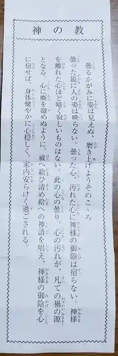 十塚山稲荷神社(栃木県)