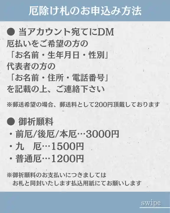 宝光寺(北海道)