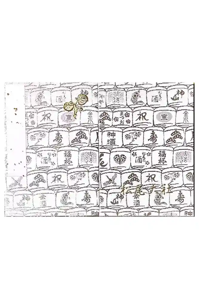 松尾大社の御朱印帳