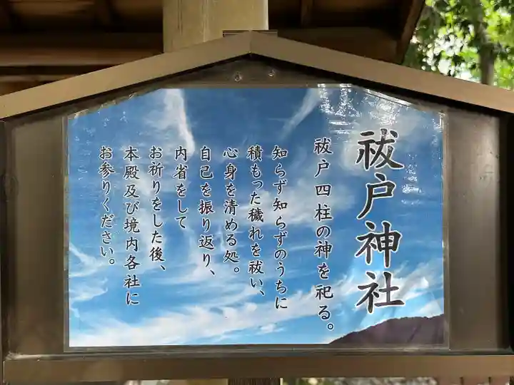 葛西神社(東京都)