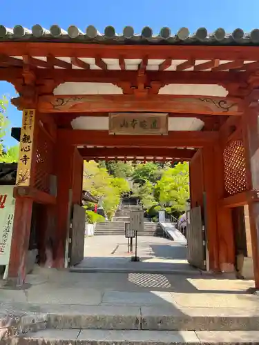 観心寺の山門